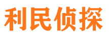 沐川寻人公司